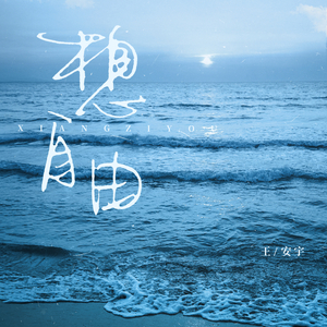 把朱竹清❌❌❌后喷出水
