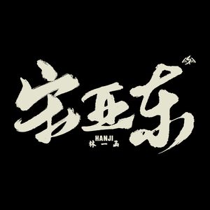 凪光老师的作品在线
