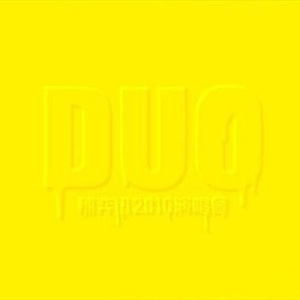 猫猫狐狐春梦之夜图片
