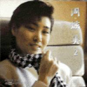 昭和五十路和六十路
