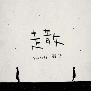 猫猫狐狐春梦之夜图片
