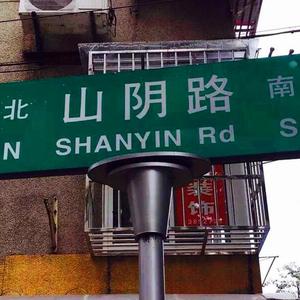 昭和五十路和六十路
