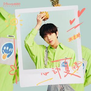 王子文门爱犬和妻子是哪一集
