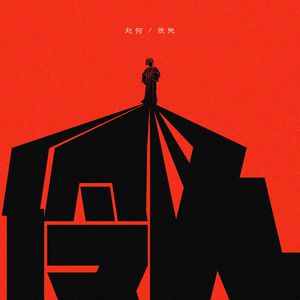 城ヶ崎百瀬无码破解在线观看
