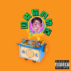 男人🍌伸进🍑爆白浆网站
