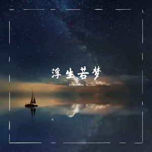 男生日女生骚B视频
